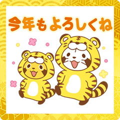 [LINEスタンプ] ラスカルあけおめスタンプ