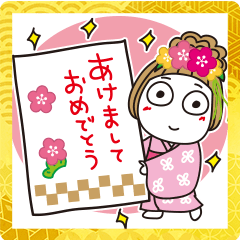 [LINEスタンプ] はな子。あけおめBIGスタンプ