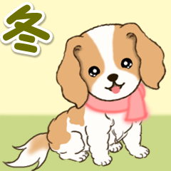 [LINEスタンプ] ちびキャバリアの冬