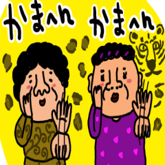 [LINEスタンプ] まいどおおきに！浪速3丁目の日常⑤