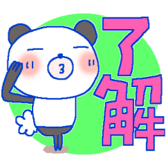 [LINEスタンプ] ファンシー＊パンダちゃん