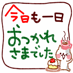 [LINEスタンプ] やさしい言葉を添えたい♪スタンプ