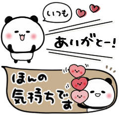 [LINEスタンプ] おひとよしパンダ⭐︎気持ち伝わる