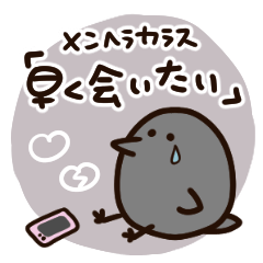[LINEスタンプ] めんへら地雷カラスちゃん