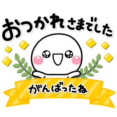 [LINEスタンプ] やさしい気持ち♡おつかれさま専用スタンプ