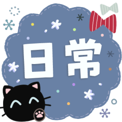 [LINEスタンプ] *✦丁寧でやさしい♡ねこの   Stamp•.*