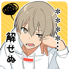 [LINEスタンプ] 毒舌男子8【カスタムVer】
