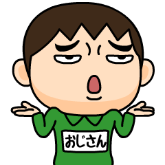 [LINEスタンプ] 芋ジャージの【おじさん】♂決め関西弁