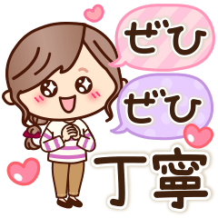 [LINEスタンプ] 【丁寧・敬語】ナチュラルガール