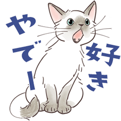 [LINEスタンプ] 関西弁で伝える猫たちのスタンプ2の画像（メイン）