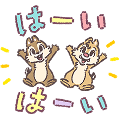 [LINEスタンプ] デカ文字！チップとデール（手書き風）