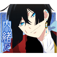 [LINEスタンプ] TVアニメ「ヴァニタスの手記」