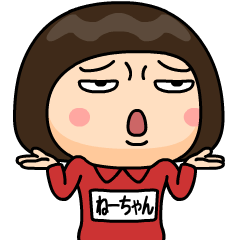 [LINEスタンプ] 芋ジャージの【ねーちゃん】♀決めポーズ