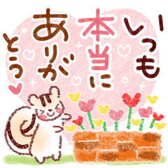 [LINEスタンプ] 感謝の気持ちを添えたい♪スタンプ